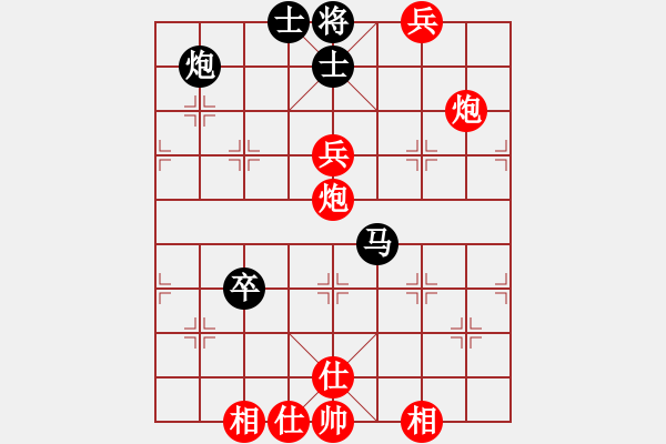 象棋棋譜圖片：陽光[紅] -VS- [天]醉棋兒[黑] - 步數(shù)：133 