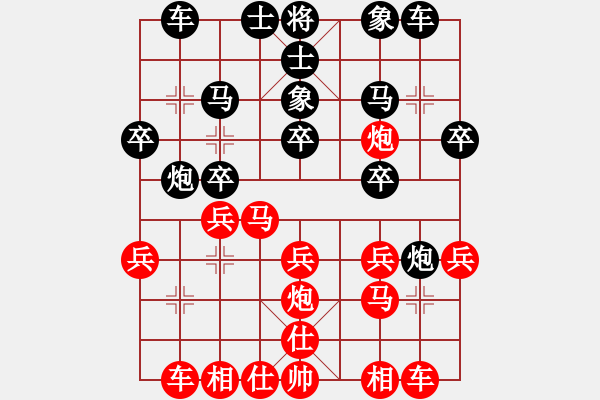 象棋棋譜圖片：陽光[紅] -VS- [天]醉棋兒[黑] - 步數(shù)：20 