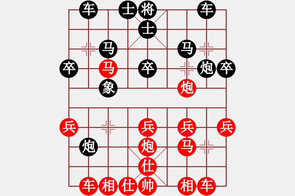 象棋棋譜圖片：陽光[紅] -VS- [天]醉棋兒[黑] - 步數(shù)：30 