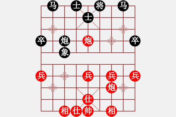 象棋棋譜圖片：陽光[紅] -VS- [天]醉棋兒[黑] - 步數(shù)：40 