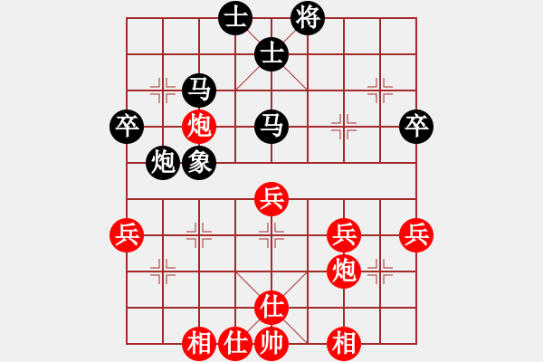 象棋棋譜圖片：陽光[紅] -VS- [天]醉棋兒[黑] - 步數(shù)：50 