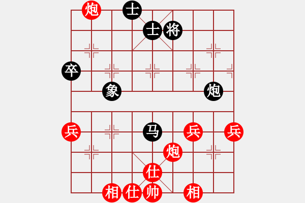 象棋棋譜圖片：陽光[紅] -VS- [天]醉棋兒[黑] - 步數(shù)：70 