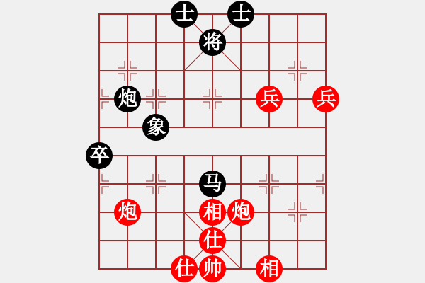 象棋棋譜圖片：陽光[紅] -VS- [天]醉棋兒[黑] - 步數(shù)：90 