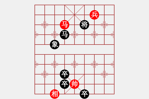 象棋棋譜圖片：風(fēng)速[紅] -VS-行者必達(dá)[黑]一馬當(dāng)關(guān) - 步數(shù)：130 