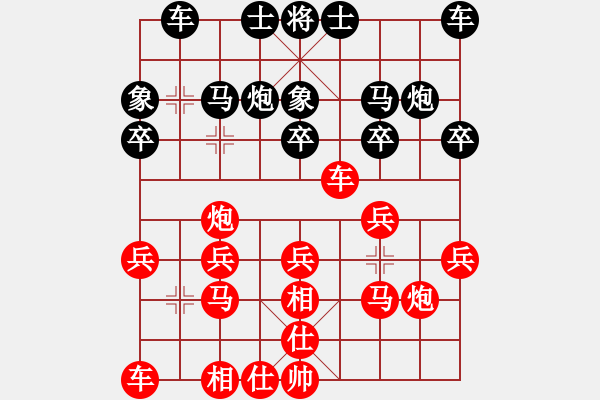 象棋棋譜圖片：第四輪 西安賀歲學(xué)先勝華陰張興懷 - 步數(shù)：20 