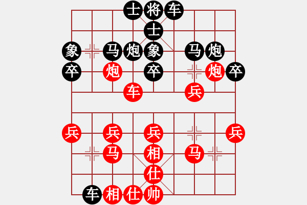 象棋棋譜圖片：第四輪 西安賀歲學(xué)先勝華陰張興懷 - 步數(shù)：30 