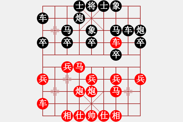 象棋棋谱图片：河北 申鹏 和 吉林 陶汉明 - 步数：20 