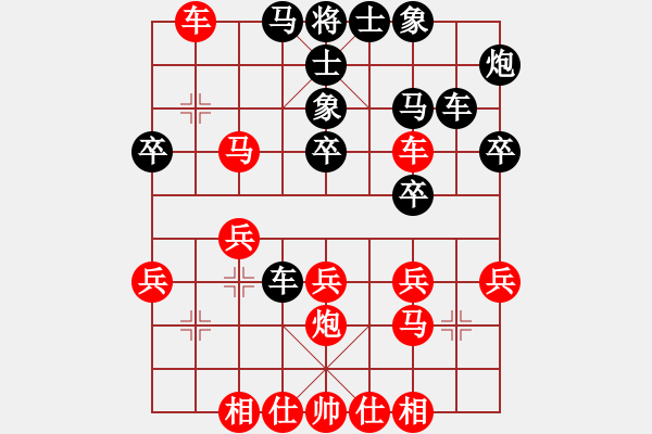 象棋棋谱图片：河北 申鹏 和 吉林 陶汉明 - 步数：30 