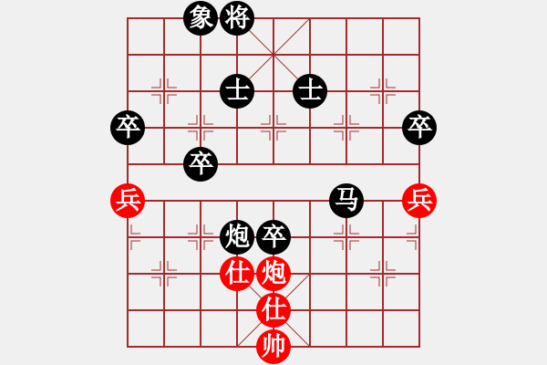 象棋棋譜圖片：祉橋紅先負(fù)爸爸 - 步數(shù)：130 