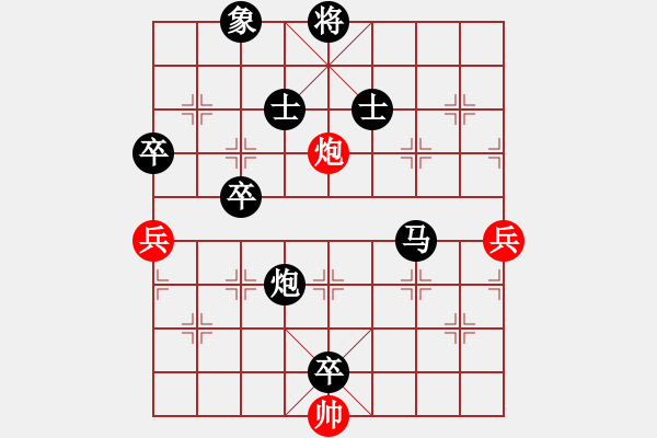 象棋棋譜圖片：祉橋紅先負(fù)爸爸 - 步數(shù)：140 