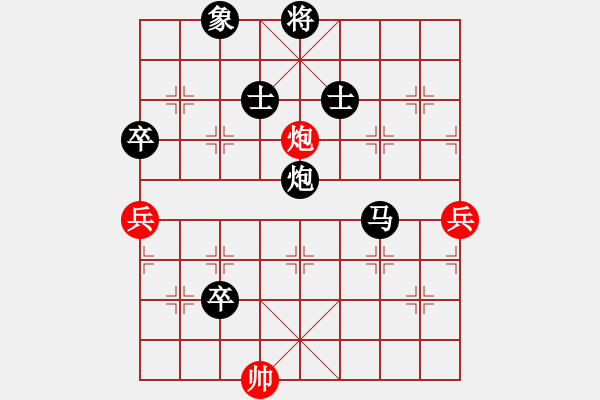 象棋棋譜圖片：祉橋紅先負(fù)爸爸 - 步數(shù)：150 