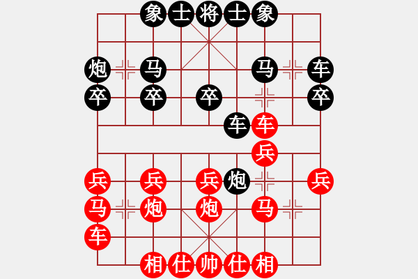 象棋棋譜圖片：祉橋紅先負(fù)爸爸 - 步數(shù)：20 