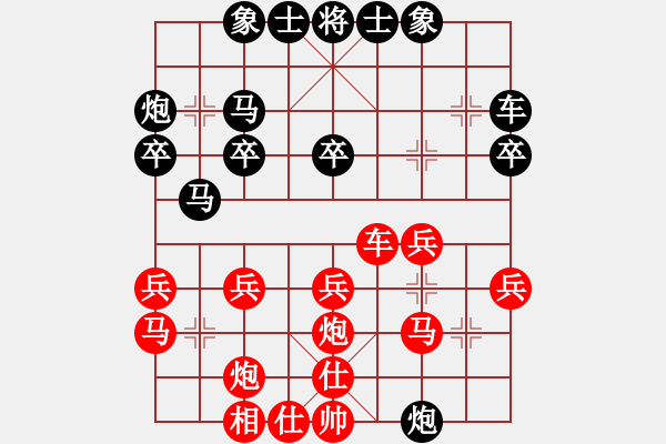 象棋棋譜圖片：祉橋紅先負(fù)爸爸 - 步數(shù)：30 