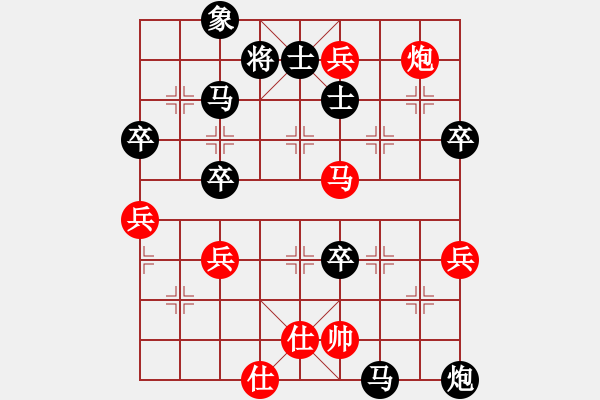 象棋棋譜圖片：祉橋紅先負(fù)爸爸 - 步數(shù)：90 