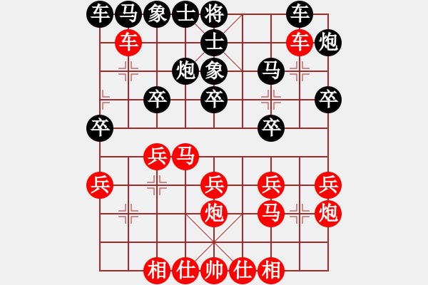 象棋棋譜圖片：想想就好[紅] -VS- 獨(dú)孤求敗[黑] - 步數(shù)：20 