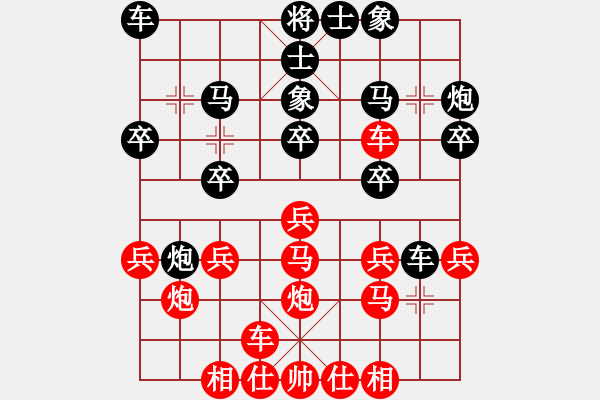 象棋棋譜圖片：中炮直橫車黑兩頭蛇連補(bǔ)士象紅兵五進(jìn)一 - 步數(shù)：20 