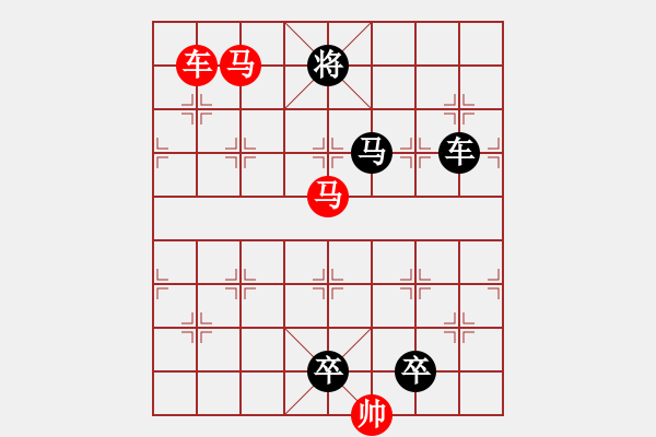 象棋棋譜圖片：車馬兵聯(lián)攻小作（036）....擊鞭錘鐙 .... 孫達軍 - 步數(shù)：50 