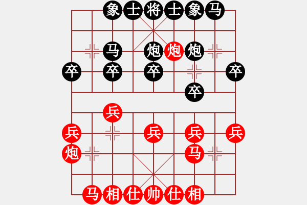 象棋棋譜圖片：午夜狂奔紅勝邯鄲李永【仕角炮轉(zhuǎn)反宮馬對右中炮】 - 步數(shù)：20 