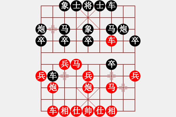 象棋棋譜圖片：稍稍思索(4段)-和-李凌鵬(5段) - 步數(shù)：20 