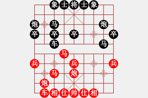 象棋棋譜圖片：稍稍思索(4段)-和-李凌鵬(5段) - 步數(shù)：30 