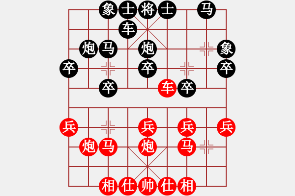 象棋棋譜圖片：溫布爾登[1743906599]負(fù) 一統(tǒng)江湖-芳棋[893812128] - 步數(shù)：20 