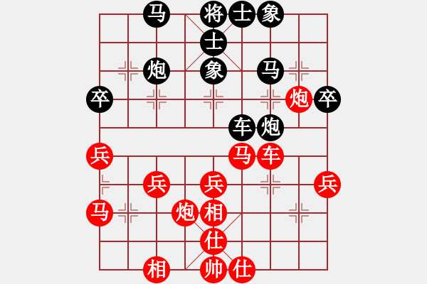 象棋棋譜圖片：華山之顛(9段)-勝-漫步云中月(9段) - 步數(shù)：40 