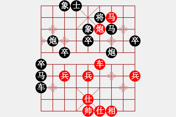 象棋棋譜圖片：太尉 VS 昆侖 - 步數(shù)：50 