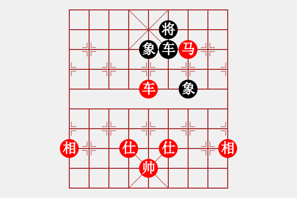 象棋棋譜圖片：車馬仕相全巧勝車雙象1 - 步數(shù)：0 