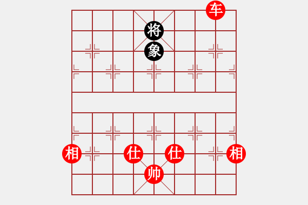 象棋棋譜圖片：車馬仕相全巧勝車雙象1 - 步數(shù)：11 