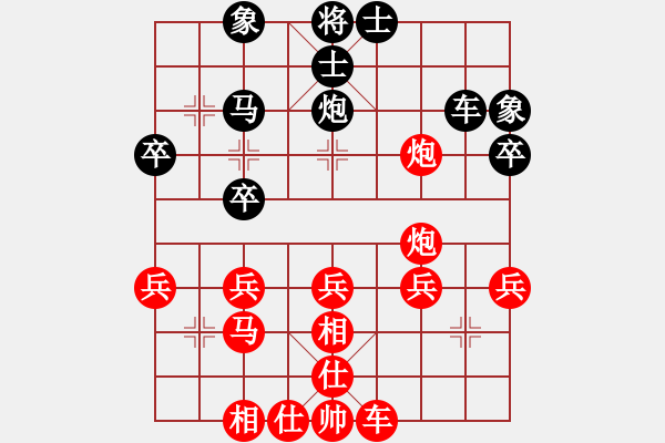 象棋棋譜圖片：金鉤炮對(duì)右中炮0116 - 步數(shù)：30 