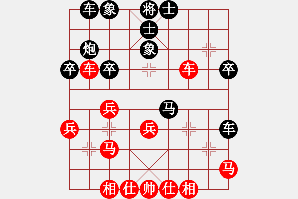 象棋棋譜圖片：陪你到天涯(地煞)-勝-楚漢小子(風(fēng)魔) - 步數(shù)：30 