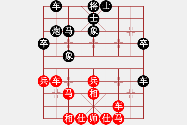 象棋棋譜圖片：陪你到天涯(地煞)-勝-楚漢小子(風(fēng)魔) - 步數(shù)：40 