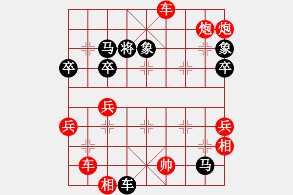 象棋棋譜圖片：奇兵(5段)-勝-阿滿(2段) - 步數(shù)：90 