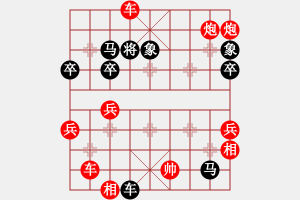 象棋棋譜圖片：奇兵(5段)-勝-阿滿(2段) - 步數(shù)：91 