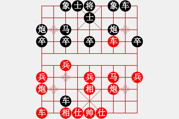 象棋棋譜圖片：干脆面(8段)-勝-一劍傳奇(6段) - 步數(shù)：30 