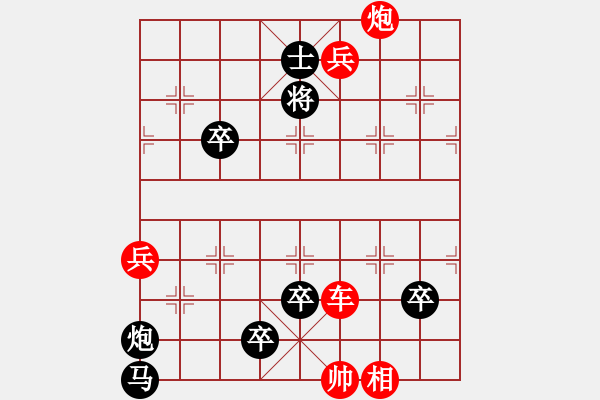 象棋棋譜圖片：THE CO VUI - 步數(shù)：30 