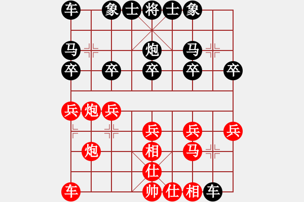 象棋棋譜圖片：純?nèi)松先A山(9星)-和-鶴崗四十七(7星) - 步數(shù)：20 