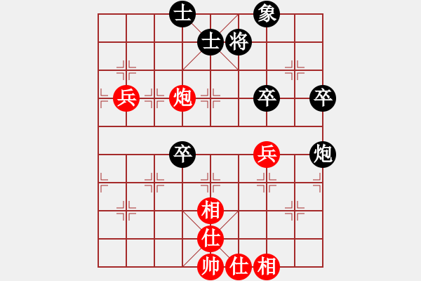 象棋棋譜圖片：純?nèi)松先A山(9星)-和-鶴崗四十七(7星) - 步數(shù)：80 