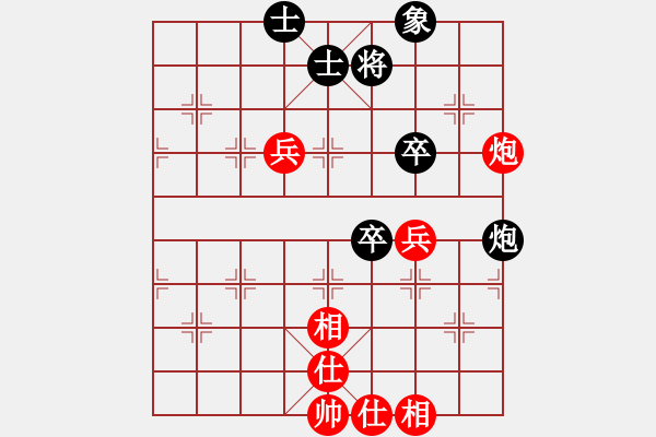 象棋棋譜圖片：純?nèi)松先A山(9星)-和-鶴崗四十七(7星) - 步數(shù)：85 