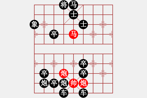 象棋棋譜圖片：《敗中求勝》紅先勝 李小林 擬局 - 步數(shù)：20 