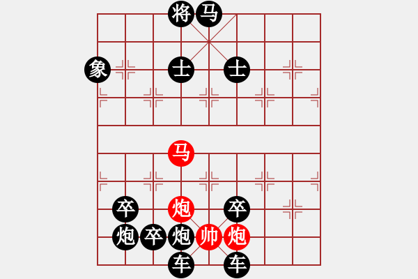 象棋棋譜圖片：《敗中求勝》紅先勝 李小林 擬局 - 步數(shù)：30 