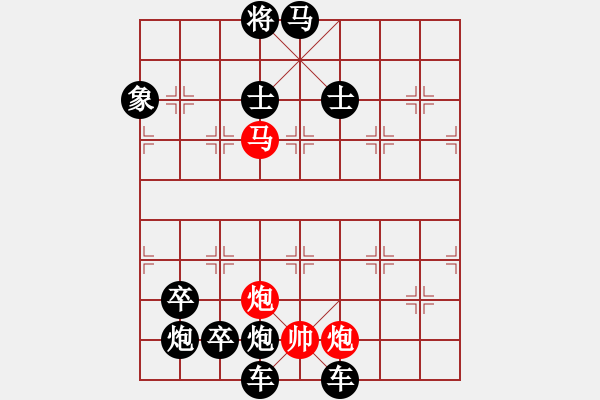 象棋棋譜圖片：《敗中求勝》紅先勝 李小林 擬局 - 步數(shù)：50 