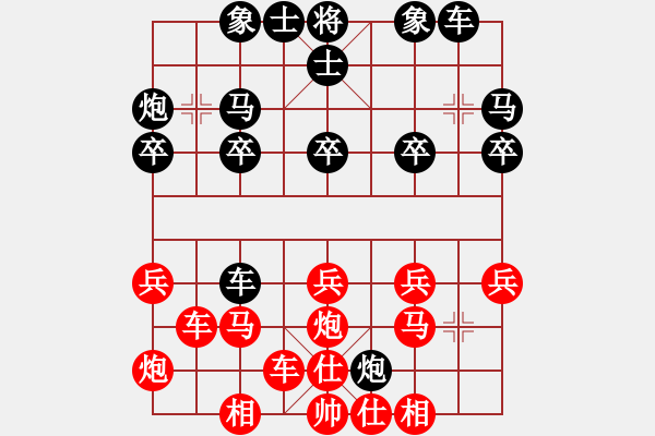 象棋棋譜圖片：橫才俊儒[292832991] -VS- 幸福一生[251183826] - 步數(shù)：20 