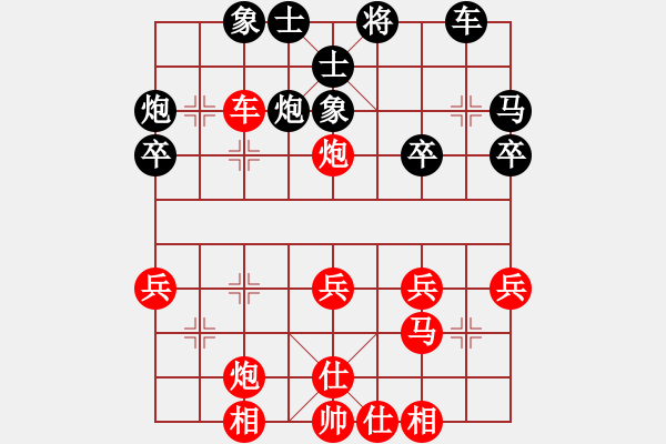 象棋棋譜圖片：橫才俊儒[292832991] -VS- 幸福一生[251183826] - 步數(shù)：30 