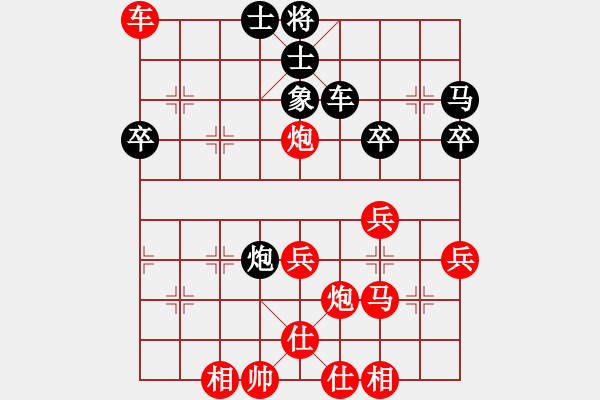 象棋棋譜圖片：橫才俊儒[292832991] -VS- 幸福一生[251183826] - 步數(shù)：50 