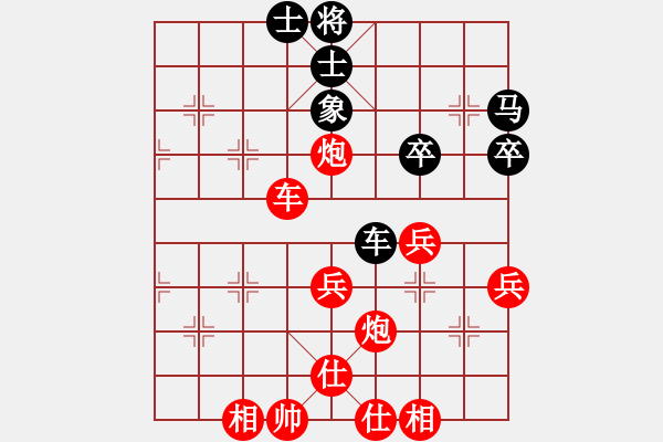 象棋棋譜圖片：橫才俊儒[292832991] -VS- 幸福一生[251183826] - 步數(shù)：57 