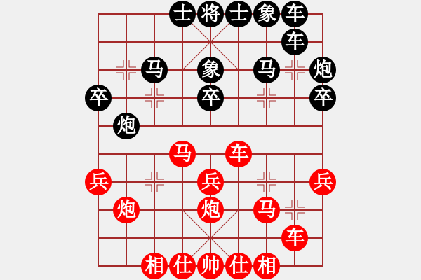 象棋棋譜圖片：兵[紅] -VS- ゞ★傷雨[黑] - 步數(shù)：30 