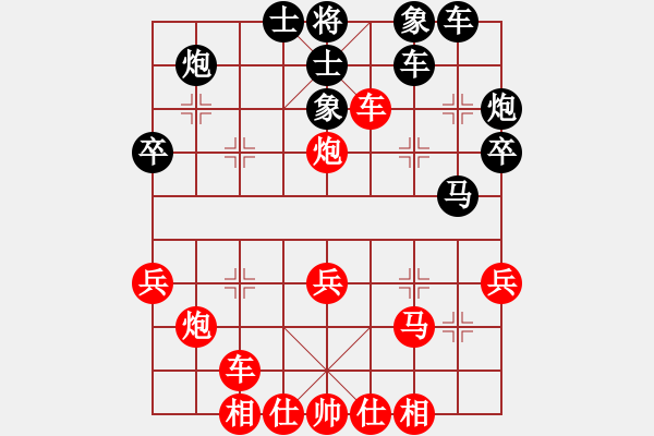 象棋棋譜圖片：兵[紅] -VS- ゞ★傷雨[黑] - 步數(shù)：40 