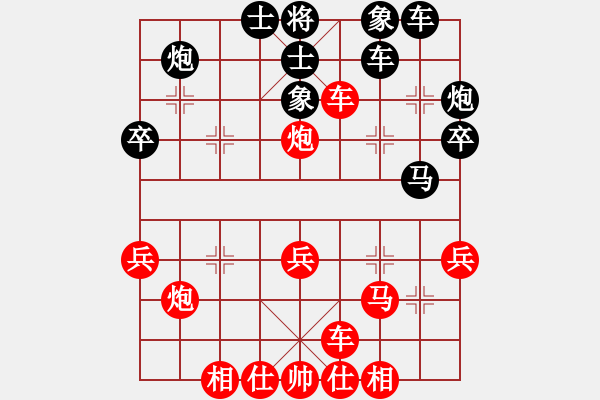 象棋棋譜圖片：兵[紅] -VS- ゞ★傷雨[黑] - 步數(shù)：41 