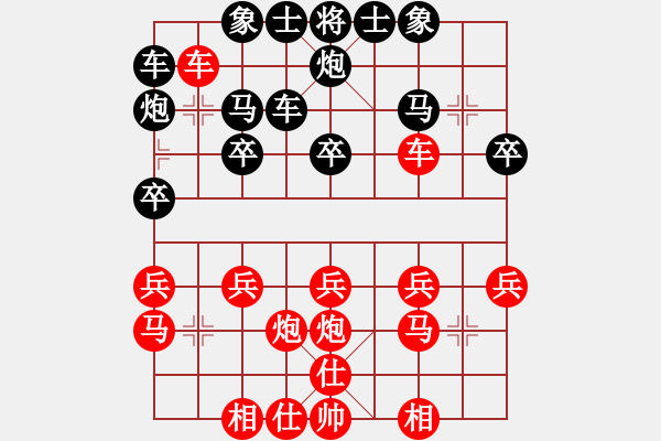 象棋棋譜圖片：教育你 -紅先勝 人生如戲 - 步數(shù)：20 